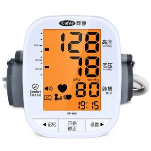 可孚量血压测量仪器计家用高精准量血压电子充电医疗家庭全自动