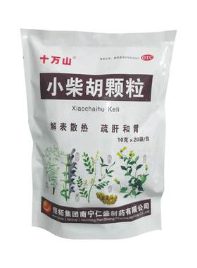 [十万山]小柴胡颗粒10g*20袋/包