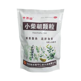 十万山小柴胡颗粒10g*20袋解表散热寒热往来正品官方旗舰店