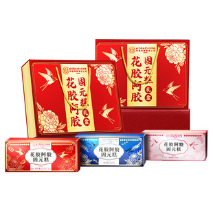 北京同仁堂阿胶糕正品补气补血固元礼盒送礼高档营养正品长辈女友