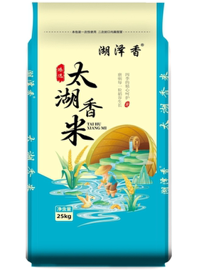 湖泽香太湖大米50斤2025新米珍珠米稻田香软米酒店批发家庭囤货