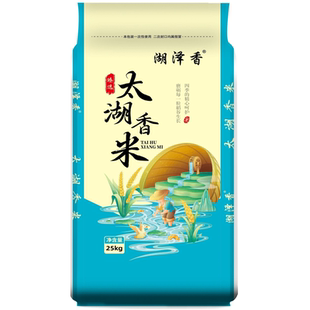 湖泽香太湖大米50斤2025新米珍珠米稻田香软米酒店批发家庭囤货