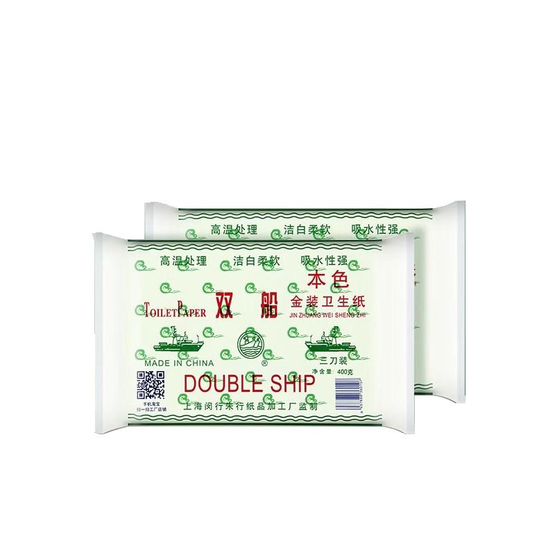 老順昌雙船草紙平板衛(wèi)生紙手廁紙再生漿回用漿老式刀切紙家用實惠