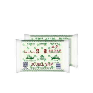 老顺昌双船草纸平板卫生纸手厕纸再生浆回用浆老式刀切纸家用400g