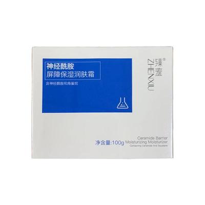 神经酰胺面霜官方旗舰店正品