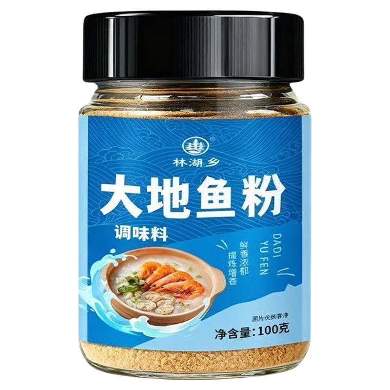 大地鱼粉潮汕正宗翅铁脯云吞饺子汤粉面老广东味秘制料调味品底料