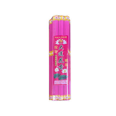 家用微烟莲花旺火香佛香财神香