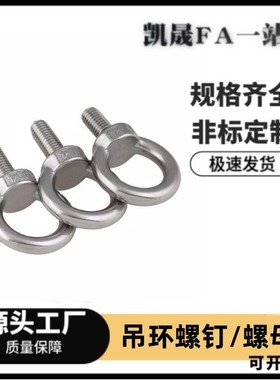 吊环螺丝 吊环螺母SLMNK SLMNL-M8 M10 M12 M16 M20 M24 M30