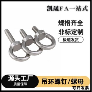 M10 M24 吊环螺母SLMNK M30 M20 SLMNL M16 吊环螺丝 M12