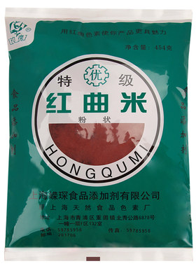 玫瑰454克一袋增色鲜艳红曲粉