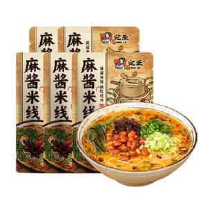 宛禾南阳特色麻酱米线 水煮方便速食粉丝米粉243g*5袋