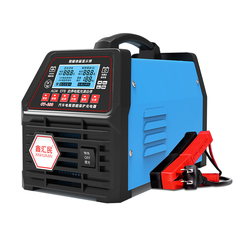 电瓶充电器12v24v汽车通用大功率全自动智能铅酸蓄电池自停充电机