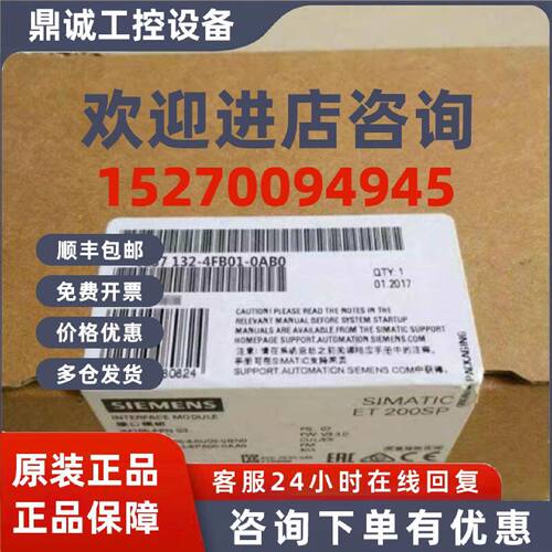 议价6ES7132-4FB01-0AB0 西门子ET 200S电子模块6ES71324FB010AB0