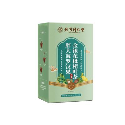【阿里健康】咽炎专用茶