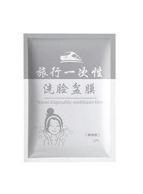 旅行一次性隔脏膜住酒店洗脸盆洗手洗衣服神器便携式隔菌用膜出差