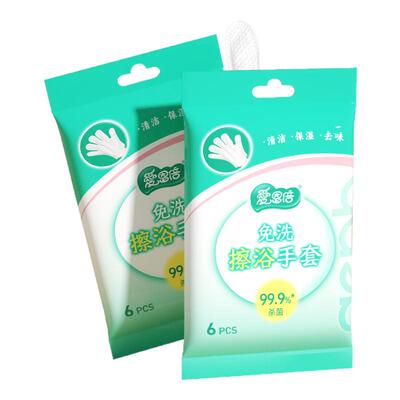 爱恩倍香氛擦浴湿巾手套除汗去味止汗香体户外露营运动健身擦汗用