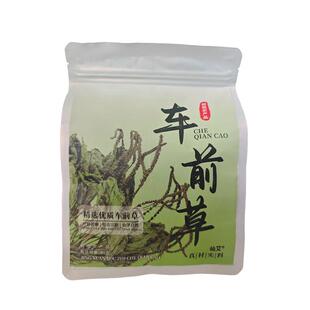车前草中药材野生干货泡水喝的功效与作用降新鲜尿茶酸官方旗舰店
