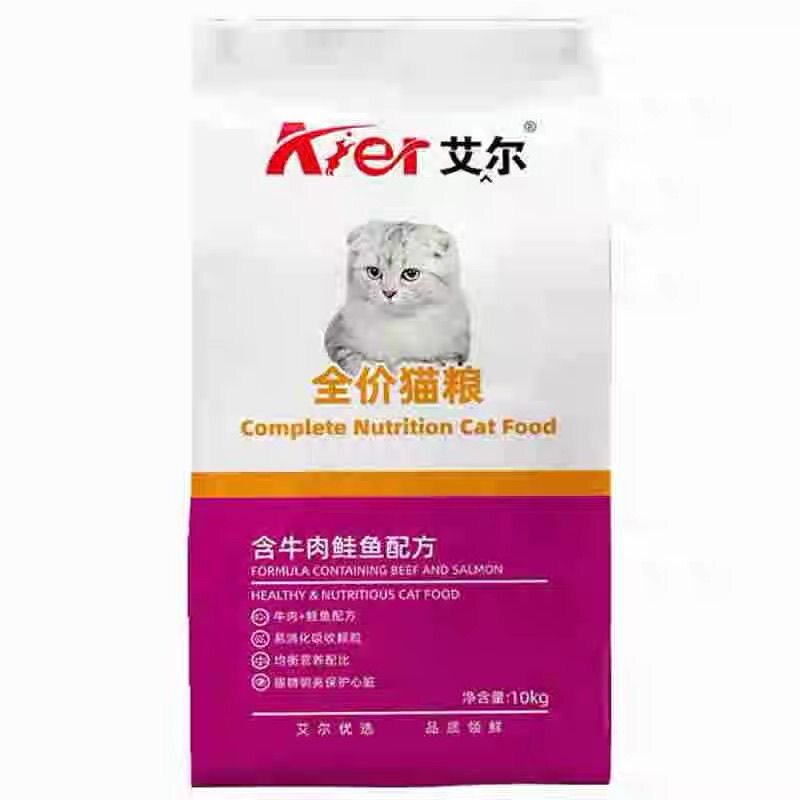 艾尔猫粮20斤全价通用型猫咪主粮