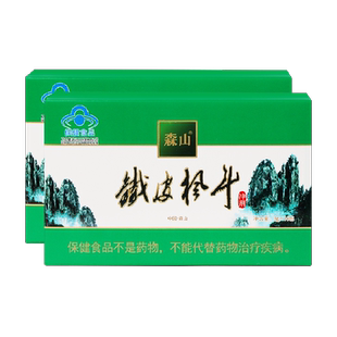 森山牌铁皮枫斗冲剂3g/包*16包*2盒简装套餐铁皮石斛颗粒粉非礼盒