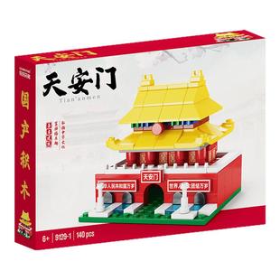 新款北京天安门城楼拼装积木儿童城市系列益智力玩具男6到8岁礼物