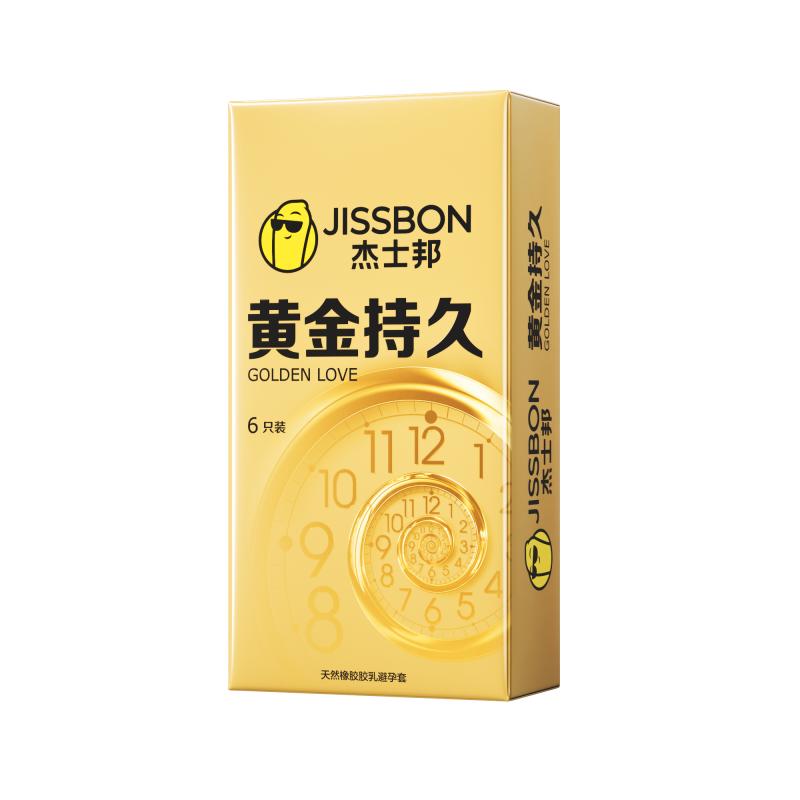 【黄金持久囤货装】杰士邦延时液态苯佐卡因避孕套
