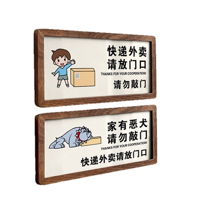 胡桃木框快递外卖放门口指示牌