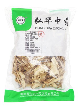 御轶甘肃岷县当归特级(8支归)