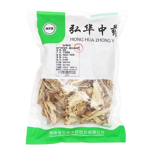 御轶 甘肃岷县 当归 特级薄片(8支归)药典标准中药材抓配中药饮片