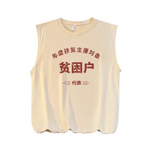 国潮复古怀旧七八十年代四旬老汉骚不动了坎肩无袖背心t恤男夏季