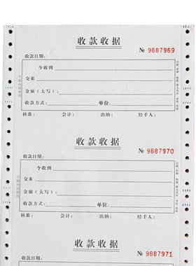 批发无碳复写纸针式打孔印刷收据