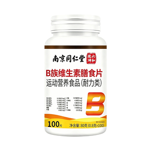 南京同仁堂b族维生素复合片男女