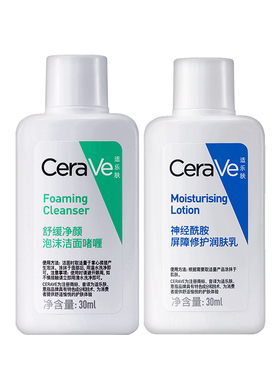 屈臣氏CeraVe适乐肤王牌精简修护套装乳液洁面屏障修复舒缓混合肌