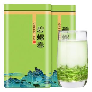【2025新茶】碧螺春绿茶特级毛尖茶叶雨前浓香嫩芽官方正品250g