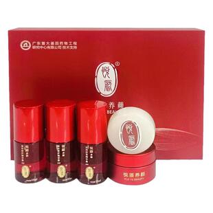 可查防伪悦靥养颜臭水升级款套盒1234号保湿霜修饰乳箐源面膜草本