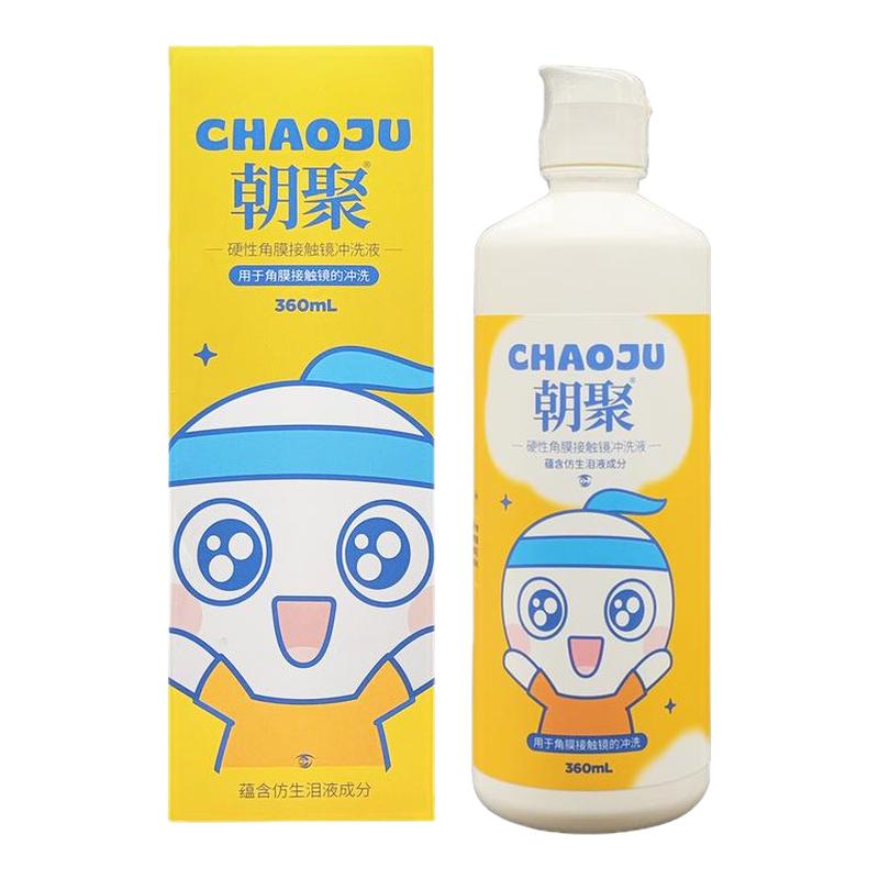 朝聚OK镜冲洗液RGP镜角膜塑形镜专用款冲洗液6瓶装12瓶整箱囤货装