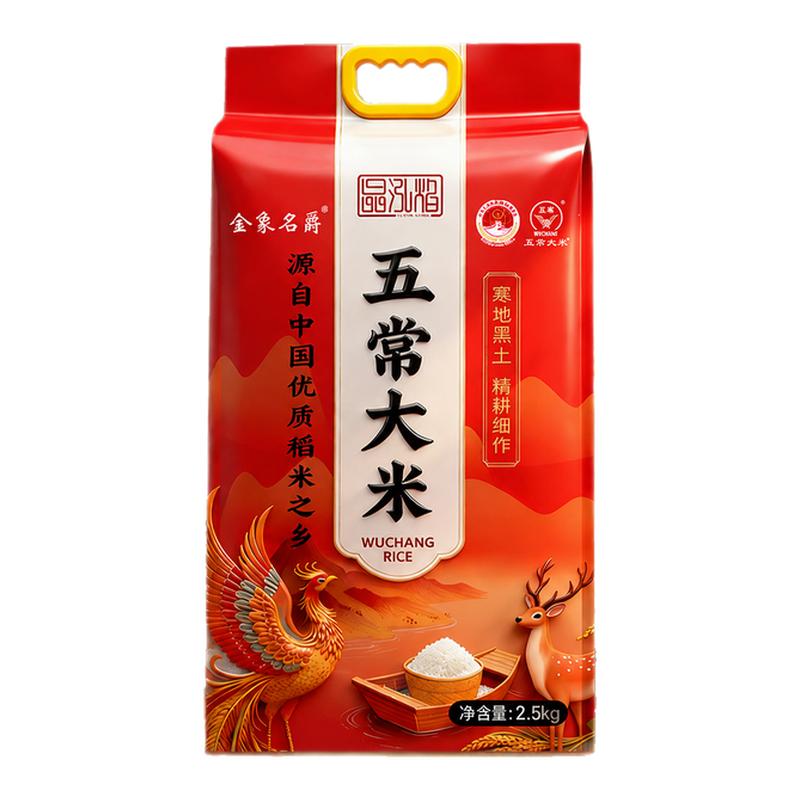 正宗五常大米5斤装大米颗粒饱满粒粒精选寒地精选精耕细作2.5kg