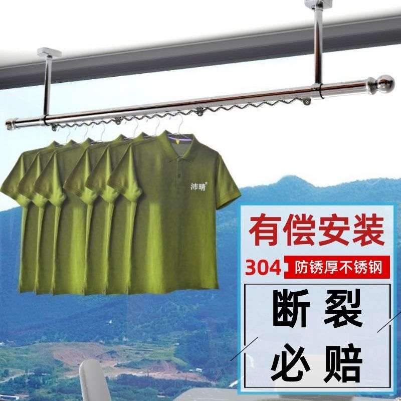 阳台防风晾衣架顶装晒衣杆波浪线吊装晒衣架304不锈钢单杆固定式