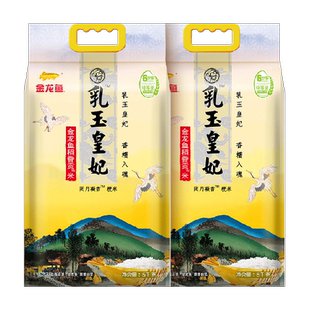 下拉享特价 金龙鱼乳玉皇妃稻香贡米5kg*2袋东北大米 香糯入魂