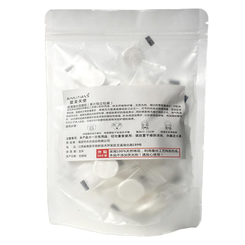 面膜纸压缩蚕丝超薄湿敷水疗专用一次性100粒美容院专用干纸膜贴