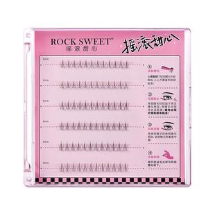 摇滚甜心下睫毛免胶假睫毛自然款懒人小火苗新手女分段式下眼睫毛