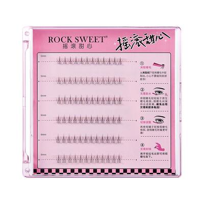 摇滚甜心下睫毛假睫毛免胶水自粘