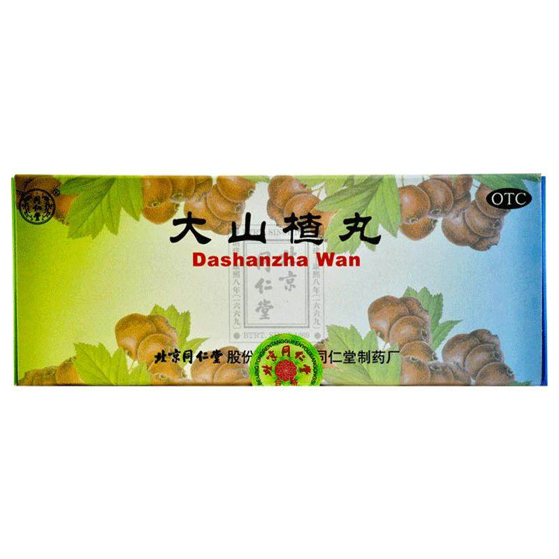 [同仁堂]大山楂丸9g*10丸/盒消化不良食欲不振开胃消食