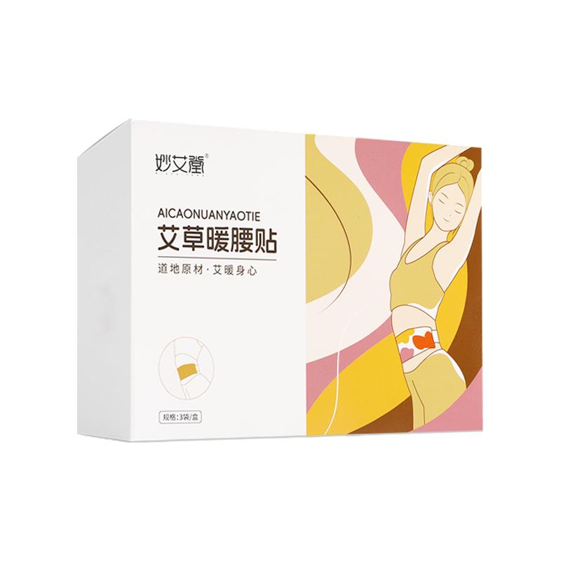 艾草暖宫蒸汽热敷艾灸贴