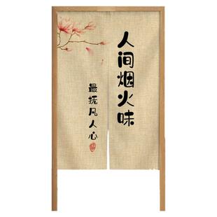 定制中式厨房布门帘隔断帘饭店后厨半截帘子防油烟遮挡免打孔挂帘