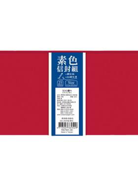 season标准1号素色信封可邮寄