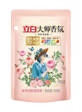立白大师香氛洗衣液玫瑰留香