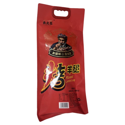 西北客新疆即食烤羊腿550g1100g