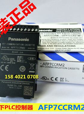 议价松下AFP7CCRM2  通讯插卡 2路RS48 /AFP7NSCR  全新原装正品