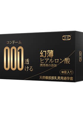 000超薄避孕套！水润裸感玻尿酸byt！！！