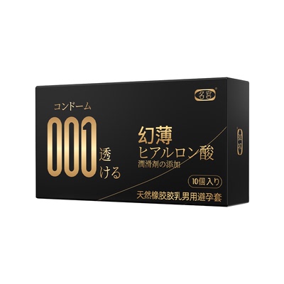 000超薄避孕套！水润裸感玻尿酸byt！！！